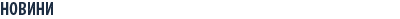 ТОП Оферти